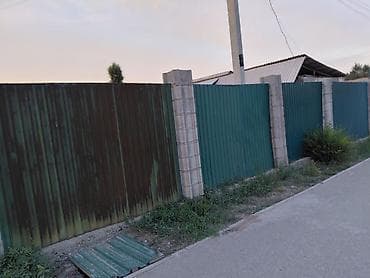 Кыймылсыз мүлк: 3 соток — 3