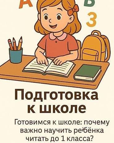 садик колмо: Учитель начальных классов. Образование высшее - Ленинградский — 1