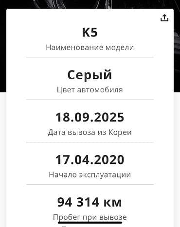 Продажа авто: Kia K5: 2020 г., 2 л, Автомат, Бензин, Седан — 9