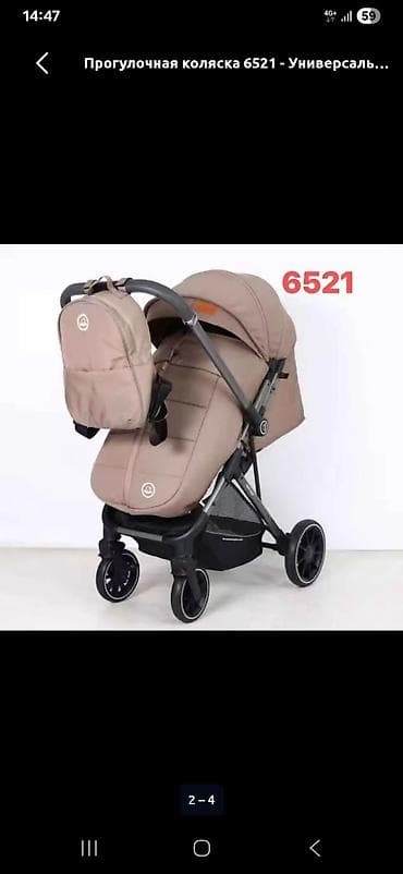 Коляски: Коляска, Другой бренд, цвет - Коричневый, Б/у, Самовывоз — 1
