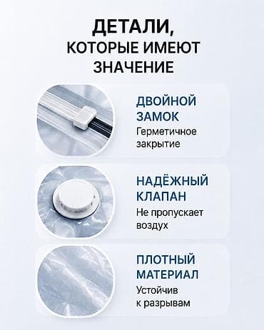 ваккумные пакеты: Органайзер для одежды, цвет - Белый, Новый — 7