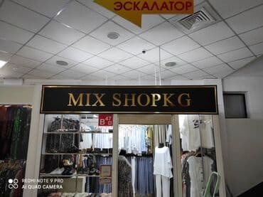 led экраны для наружной рекламы: | Вывески, Лайтбоксы, Таблички, | Монтаж, Демонтаж, Разработка дизайна — 23