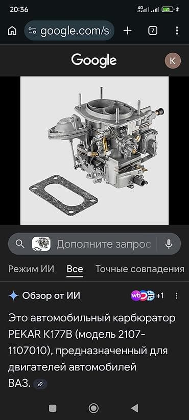 тико карбиратор: Карбюратор ВАЗ (LADA) Аналог — 2