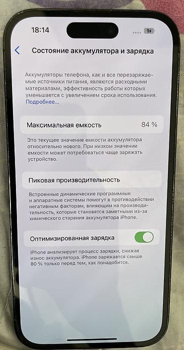 IPhone 14 Pro, Колдонулган, 128 ГБ, Black Titanium, Куту, 84 % — 7