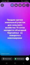 земли сельскохозяйственного назначения кр: 70 соток, Для сельского хозяйства, Договор купли-продажи — 1