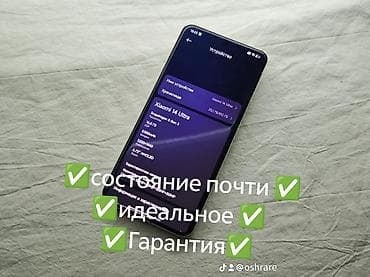 🔥 Xiaomi 14 Ultra 512/24 🔋 Аккумулятор — в хорошем состоянии АКБ ✨