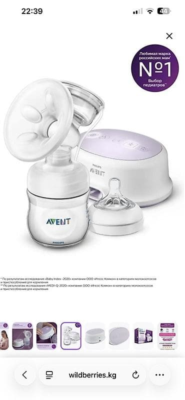 молокоотсос авент электрический: Молокоотсос, Б/у — 6