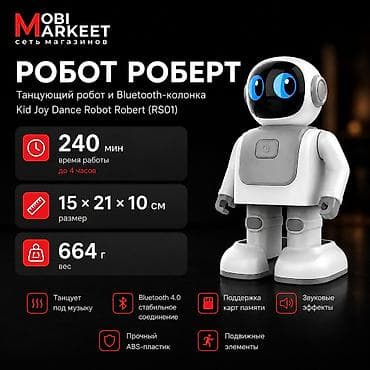 samsung s7fe: Танцующий робот и Bluetooth-колонка Kid Joy Dance Robot Robert (RS01) — 1