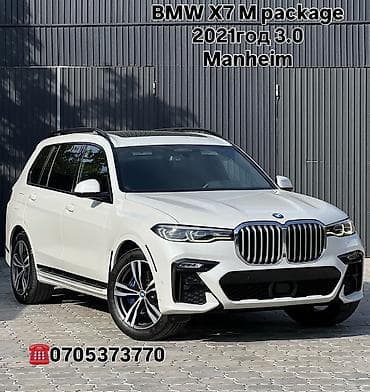 BMW X7: 2021 г., 3 л, Автомат, Бензин, Кроссовер