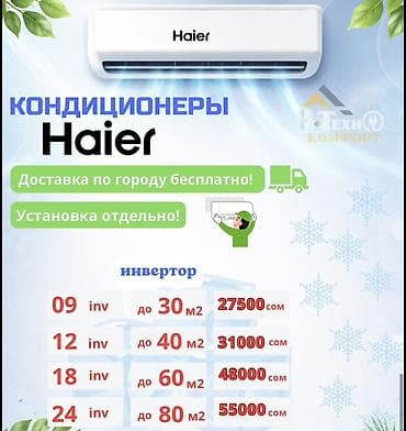 35: Сплит-система, LG, Новый, До 18 м², Инверторный — 9