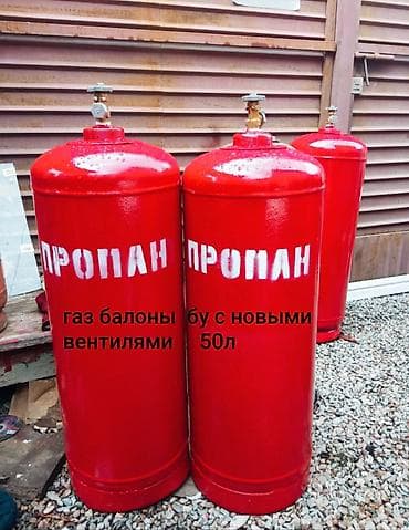 для меда: 50л для кафе пустые с новыми вентилями. крепкиц метал РФ для кафе — 1