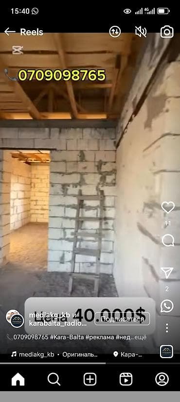 Үйлөр: Срочно продаётся трёхкомнатный дом в г. Кара-Балта, улица Некрасова — 5