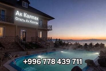 Номер, АК КАЛПАК ЦО Голубой Иссык-Куль, Чолпон-Ата, Парковка, стоянка, Охраняемая территория, Барбекю