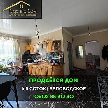барачного: 📌В селе Беловодское срочно продаётся дом барачного типа на участке 4,5 — 1