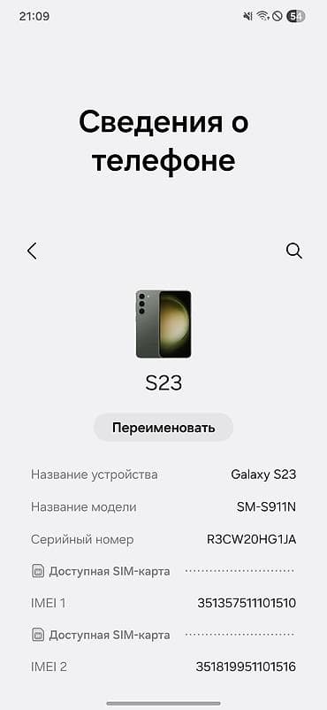 xbox console: Samsung Galaxy S23, Б/у, 256 ГБ, цвет - Зеленый, 1 SIM, eSIM — 9