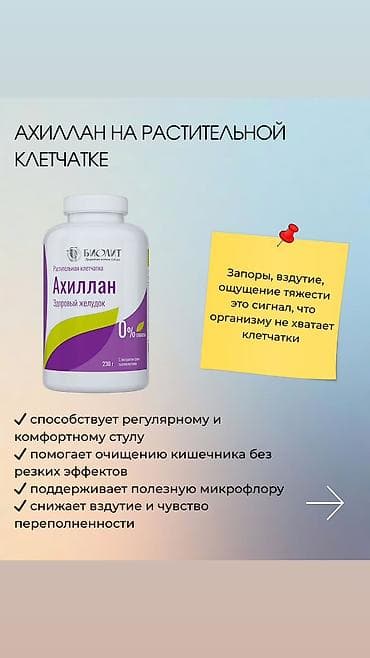 Чага, Для укрепления иммунитета, Биолит, Универсальный, Капсулы