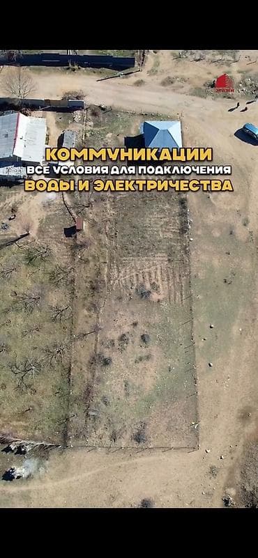 50 соток: 13 соток, Для строительства, Красная книга — 8