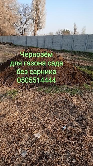 В тоннах, Бесплатная доставка, Камаз