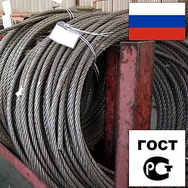 тросики: Трос на манипулятор и эвакуатор (8мм, 10мм, 12мм) ГОСТ — Бишкек — 1