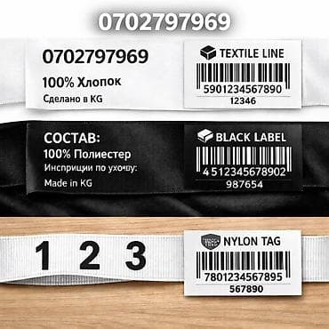 колор: Составники бирки для одежды наклейки на заказ - Печать составов — 1