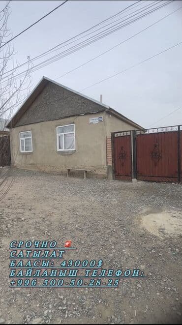 Дом, 56 м², 4 комнаты, Собственник, Косметический ремонт