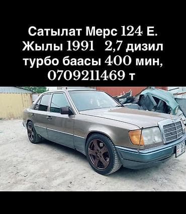 jaguar xf: Mercedes-Benz E-Class: 1997 г., 4.2 л, Бензин, Седан — 2