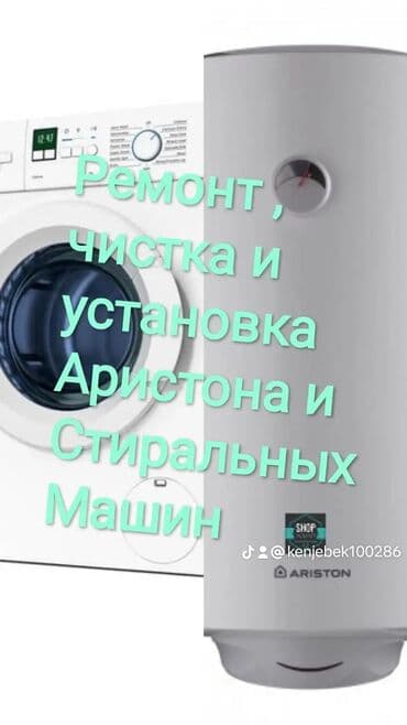 отделочные работы ош: Больше 6 лет опыта — 3