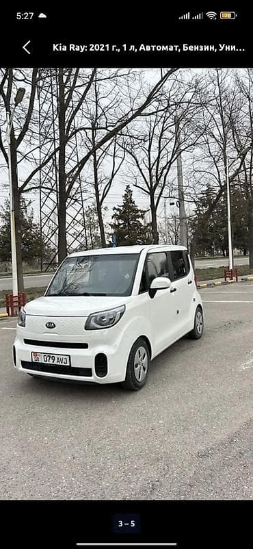 кызыл кия кыз: Kia Ray: 2021 г., 1 л, Автомат, Бензин, Универсал — 1