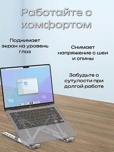 note: 💻Подставка металлическая для 💻ноутбука, крепкая, складная, мягкие — 7