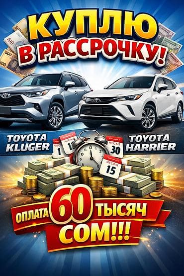 honda subaru: Toyota Kluger: 2000 г., Кроссовер — 2