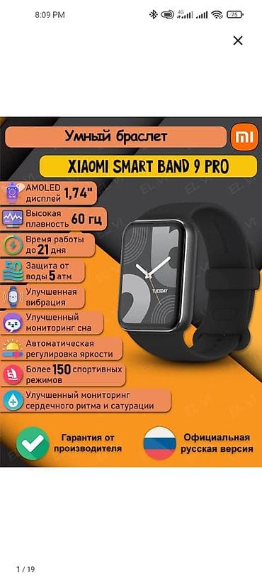 Умный браслет Xiaomi Smart Band 9 Pro - AMOLED‑дисплей с частотой