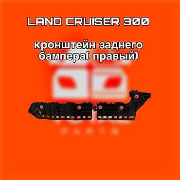 Унаа тетиктери: Бампер Toyota — 1