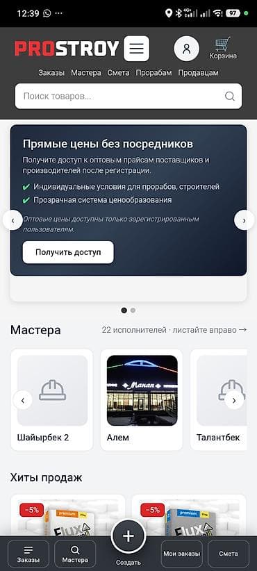 Даяр бизнес: Бизнеске инвестиция, Бизнес сатуу Төмөнкүлөр менен бирге: Интернет-ресурстар — 2