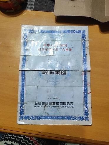 рассрочку скутер: Тип скутера Принц, 125 куб. см, Бензин, Б/у — 9