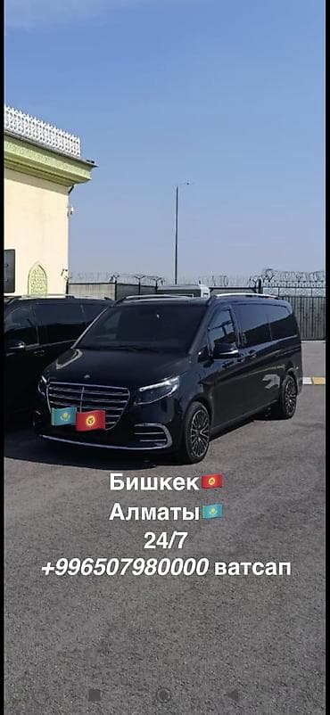 тур из бишкека в алматы: Междугороднее такси и трансферы Бишкек — Алматы / Алматы — Бишкек — 1