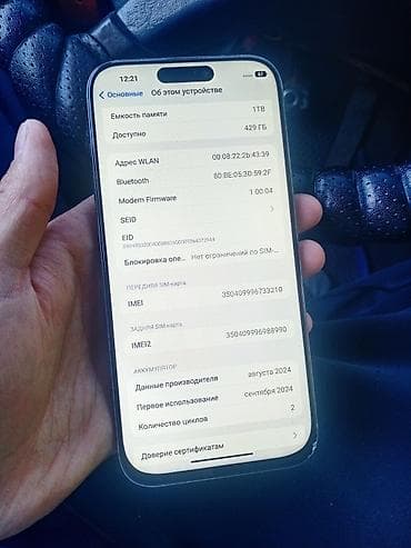 бесплатный айфон 14 про макс: IPhone 15 Pro Max, Б/у, 1 ТБ, Кабель, 100 % — 3
