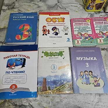 Книги и журналы: Комплект учебников и рабочих тетрадей для 3 класса. б/у В набор — 2