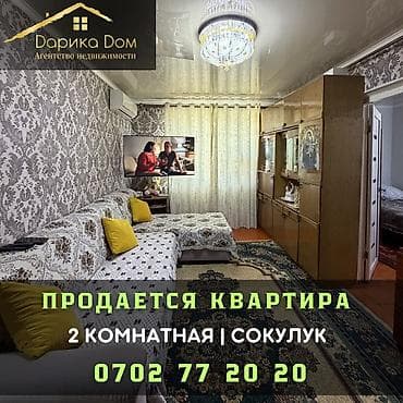 2 комнаты, 37 м² at lalafo.kg 2 комнаты, 37 м²