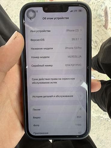 купить ipad pro: IPhone 13 Pro, Б/у, 128 ГБ, Графит, Чехол, 76 % — 4