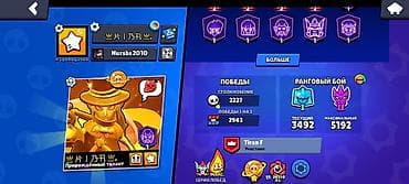 Аккаунт Brawl Stars - Трофеи: 49 059 (рекорд 49 075) - Путь к славе — 2