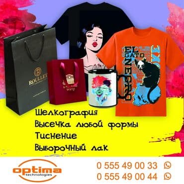 хром наклейки: Шелкография, Высокоточная печать, Лазерная печать, | Кепки, Визитки, Наклейки — 3