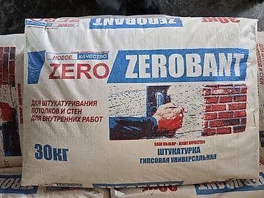 Штукатурка Гипсовая, Ручного нанесения, Универсальная