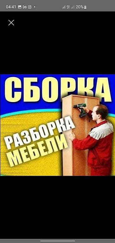 bambu lab p2s: Сборка разборка мебели #Сборка разборка мебели #Сборка разборка мебели — 1