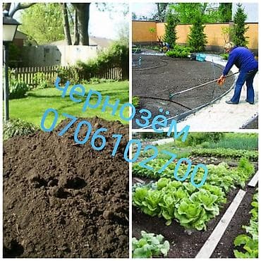 чорна зем: В тоннах, Бесплатная доставка, Зил — 1