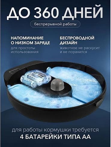 ак мышык: Умная кормушка автоматическая для собак и кошек для влажного корма или — 4