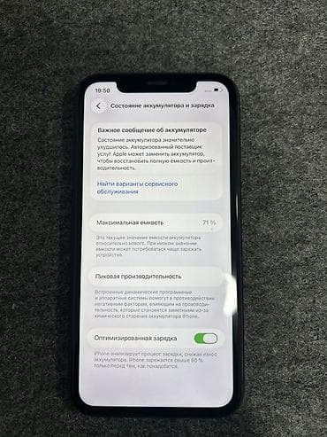 дисплей iphone 11: IPhone 11, 64 ГБ, Черный, 71 % — 3