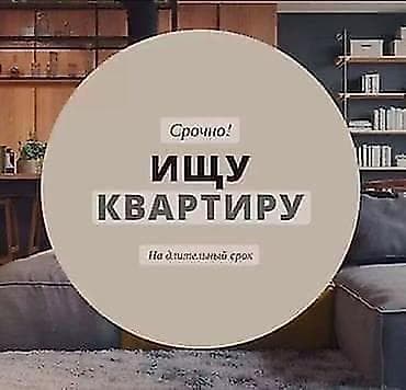 Недвижимость: Ищу квартиру на долгий срок семейная молодая пара желательно в южной — 1