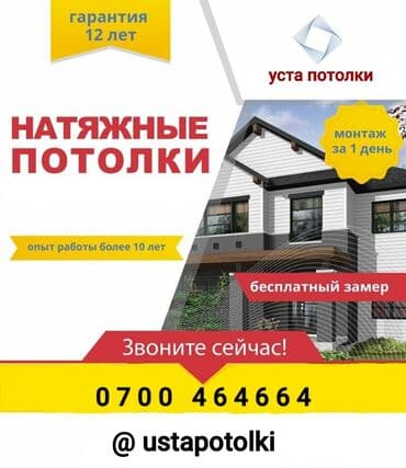 потолок гипсокартон: Натяжной потолок 3D потолки, Глянцевое, Матовое — 1