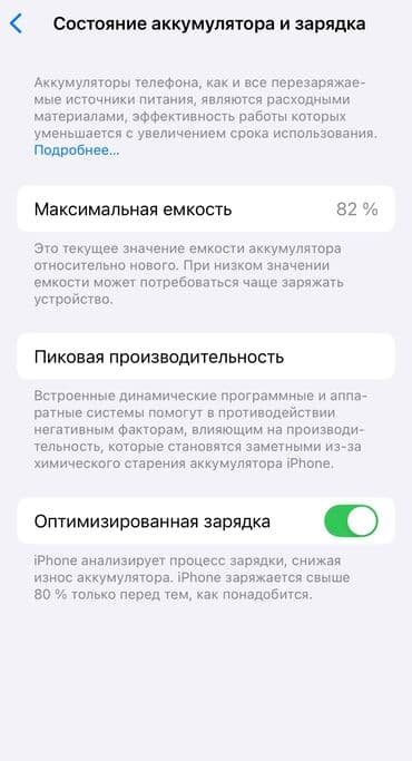 сколько стоит айфон xs в бишкеке бу: IPhone 13 Pro, Б/у, 256 ГБ, White Titanium, 82 % — 2