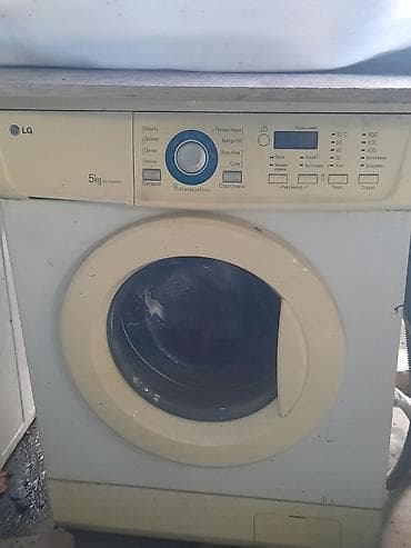 Стиральные машины LG и Indesit 1) LG WD-80160NU (в рабочем